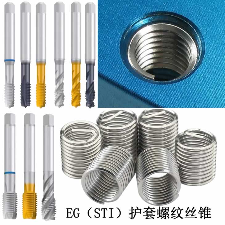 護套螺紋絲錐 護套螺紋絲錐